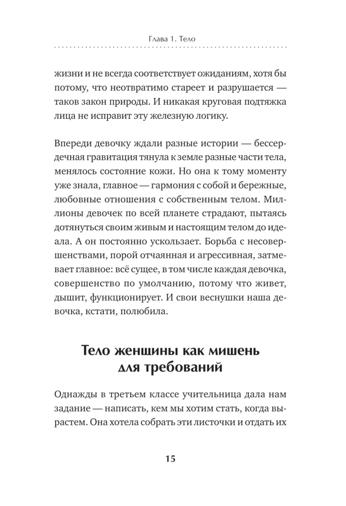 Girl power! Psychologia dla pokolenia odważnych