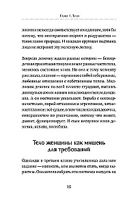 Girl power! Psychologia dla pokolenia odważnych