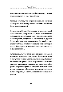 Girl power! Psychologia dla pokolenia odważnych