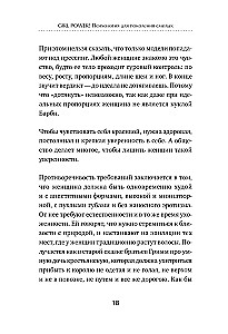 Girl power! Psychologia dla pokolenia odważnych