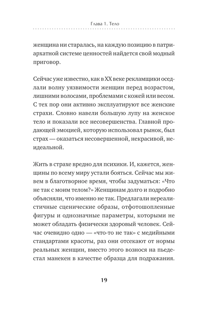 Girl power! Psychologia dla pokolenia odważnych