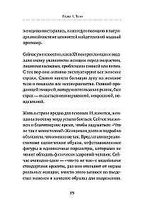 Girl power! Psychologia dla pokolenia odważnych