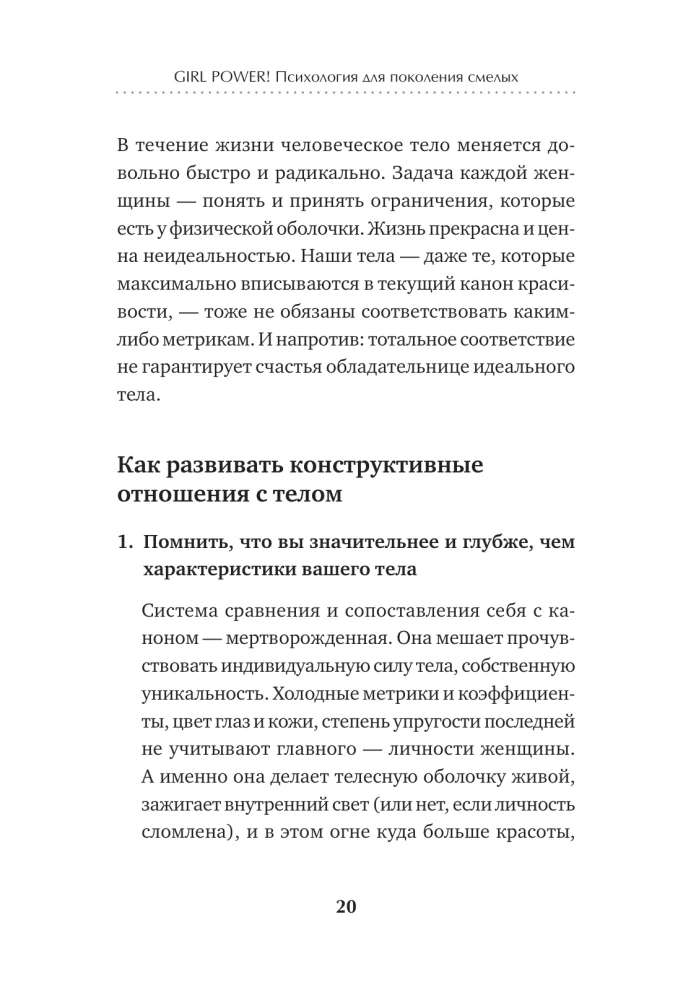 Girl power! Psychologia dla pokolenia odważnych