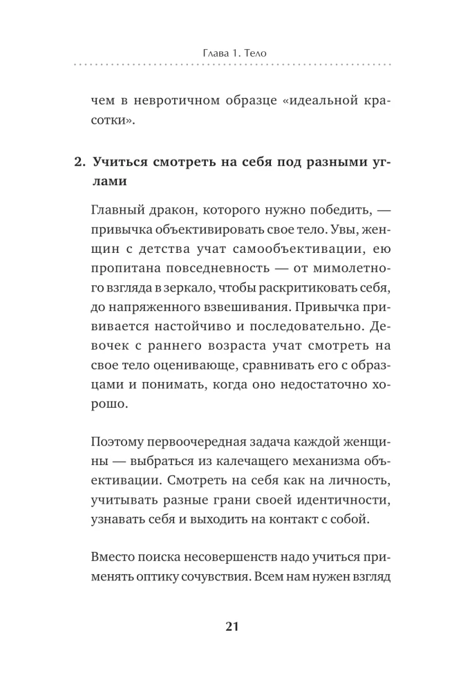 Girl power! Psychologia dla pokolenia odważnych