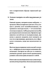 Girl power! Psychologia dla pokolenia odważnych