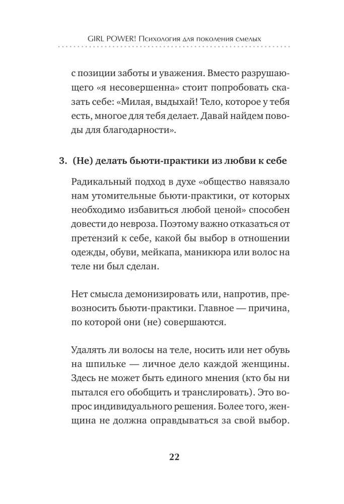 Girl power! Psychologia dla pokolenia odważnych