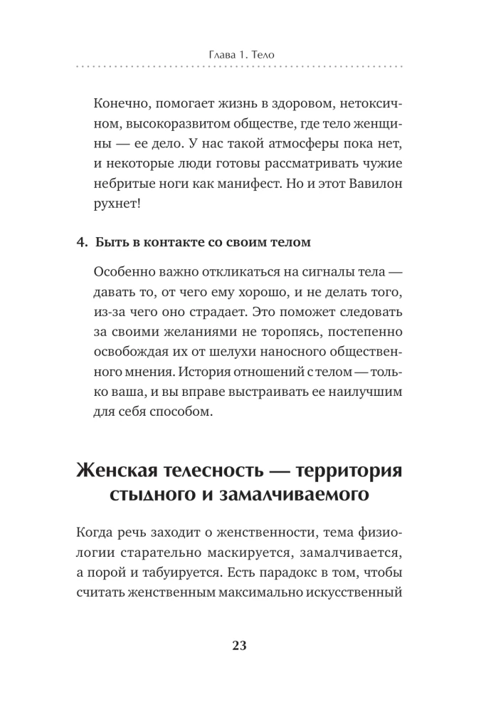 Girl power! Psychologia dla pokolenia odważnych