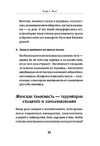 Girl power! Psychologia dla pokolenia odważnych