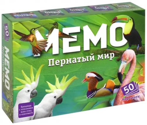 Настольная игра - Мемо. Пернатый мир