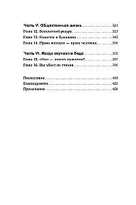 Invisible Women: Why We Live in a World Designed for Men. Data Bias in a World Designed for Men