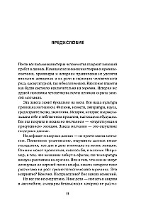 Invisible Women: Why We Live in a World Designed for Men. Data Bias in a World Designed for Men