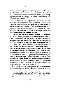 Invisible Women: Why We Live in a World Designed for Men. Data Bias in a World Designed for Men