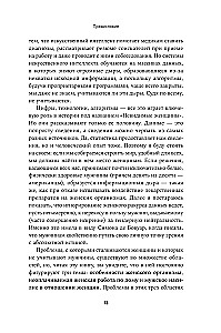 Invisible Women: Why We Live in a World Designed for Men. Data Bias in a World Designed for Men