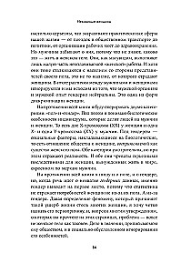 Invisible Women: Why We Live in a World Designed for Men. Data Bias in a World Designed for Men