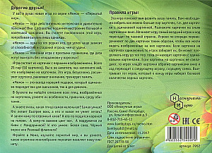 Gra planszowa - Memo. Skrzydlaty świat