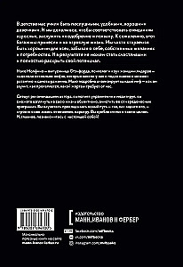 Mythen über das brave Mädchen. Wie man Stereotype zerstört und anfängt, nach eigenen Regeln zu leben