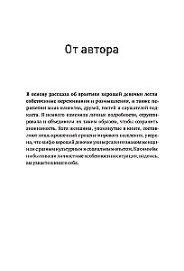 Mythen über das brave Mädchen. Wie man Stereotype zerstört und anfängt, nach eigenen Regeln zu leben
