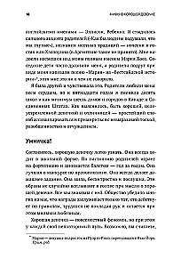 Mythen über das brave Mädchen. Wie man Stereotype zerstört und anfängt, nach eigenen Regeln zu leben