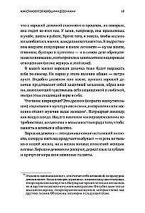 Mythen über das brave Mädchen. Wie man Stereotype zerstört und anfängt, nach eigenen Regeln zu leben