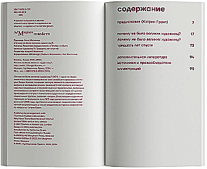 Dlaczego nie było wielkich artystek?