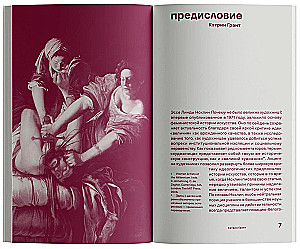 Dlaczego nie było wielkich artystek?