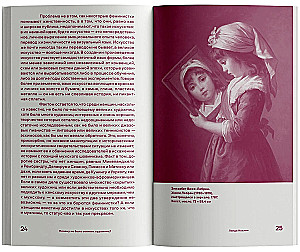 Dlaczego nie było wielkich artystek?