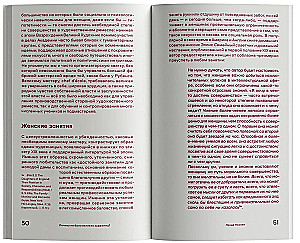 Dlaczego nie było wielkich artystek?