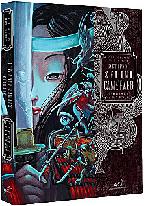 Истории женщин-самураев