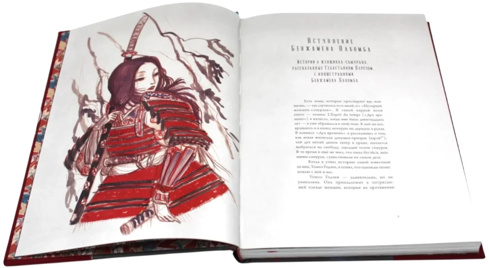 Истории женщин-самураев