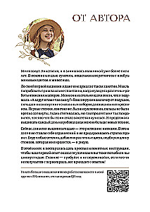 Вышиваем гладью. 4 сюжета для украшения готовых изделий: цветы и животные