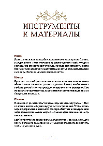 Вышиваем гладью. 4 сюжета для украшения готовых изделий: цветы и животные
