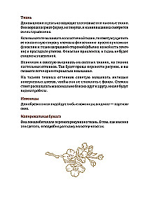 Вышиваем гладью. 4 сюжета для украшения готовых изделий: цветы и животные