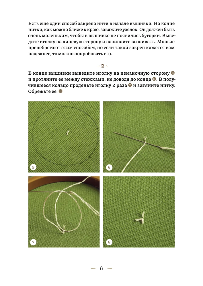 Вышиваем гладью. 4 сюжета для украшения готовых изделий: цветы и животные