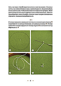 Вышиваем гладью. 4 сюжета для украшения готовых изделий: цветы и животные