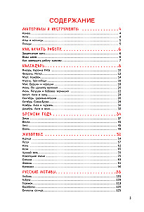 Вышивка в славянском стиле