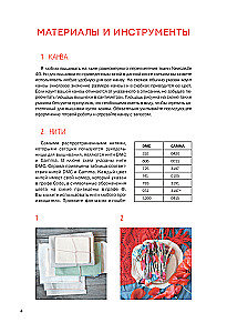 Вышивка в славянском стиле