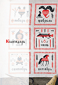 Вышивка в славянском стиле