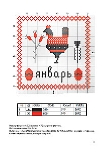 Вышивка в славянском стиле