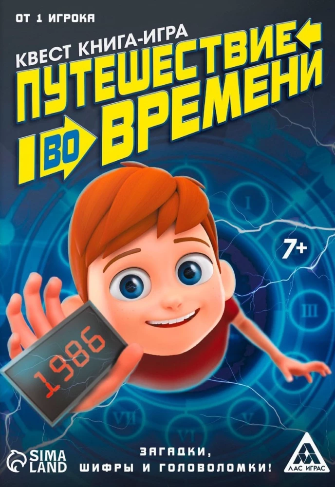 Grāmata-spēle meklēšanas kvests - Ceļojums laikā