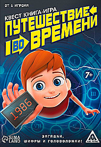 Grāmata-spēle meklēšanas kvests - Ceļojums laikā