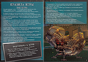 Книга-игра поисковый квест - Путешествие во времени