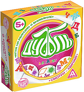Galda spēle - Dubbl. Alfabēts