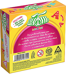 Galda spēle - Dubbl. Alfabēts