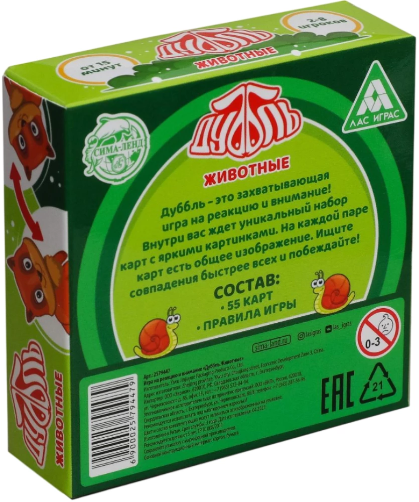 Brettspiel - Dobble. Tiere