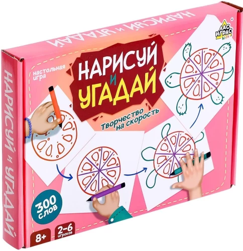 Игра настольная -  Нарисуй и угадай