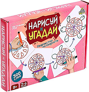 Игра настольная -  Нарисуй и угадай
