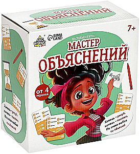 Galda spēle - Skaidrošanas meistars