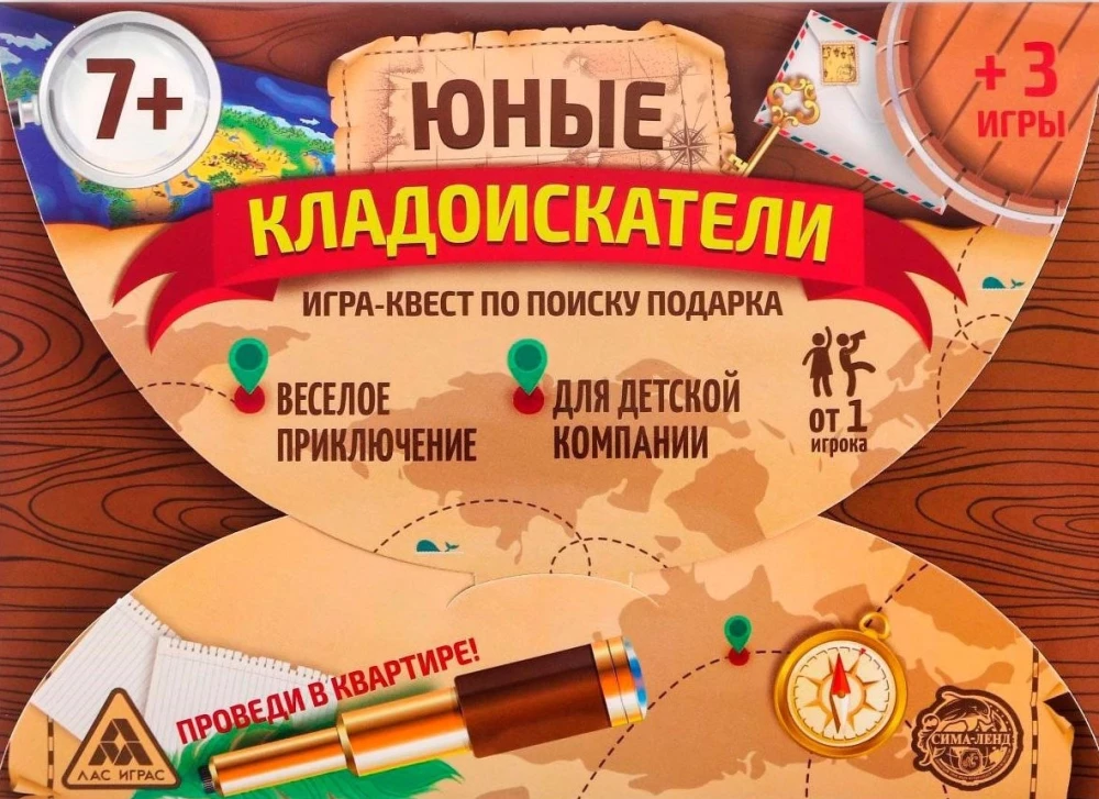 Игра-квест по поиску подарка - Юные кладоискатели