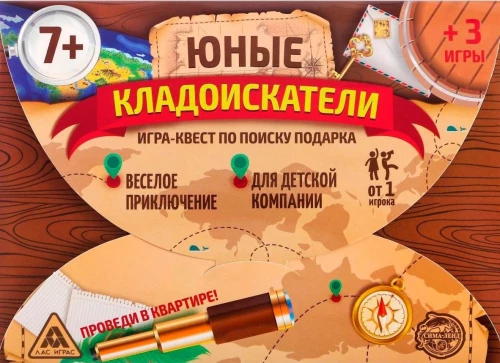 Игра-квест по поиску подарка - Юные кладоискатели