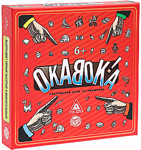 Gra planszowa - Okawoka